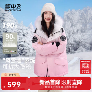 Flying in the snow red book hot style ice and snow series winter new men's and women's raccoon fur down jackets thick workwear skiing versatile fashion cocoa sunset powder | 9bv1 s /165/88a