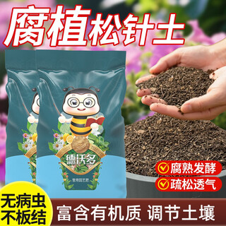 Devodo kiefernnadel-humus-erde, humus-blatt-erde, sukkulenten-pflasterstein, orchideen-pflanzenernährungserde, pflanzenmaterial, kiefernrinde, natürliche erde, kiefernnadel-humus-erde, 5 l