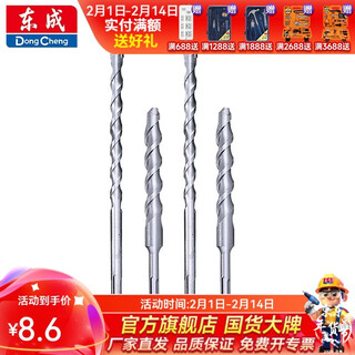 Dongcheng electric hammer impact drill bit alloy round shank two pits two grooves through the wall power tool accessories alloy round shank drill bit 12*350