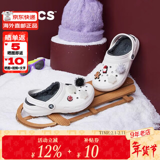 Crocs crocs children's cotton slippers boys and girls winter warm furry crocs 207010_10m white 33-34 inner length about 208mm