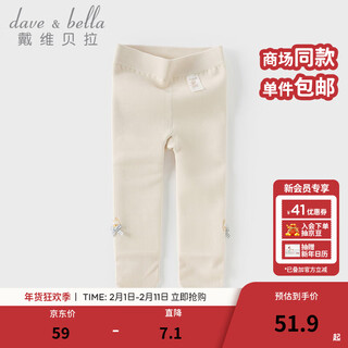 Dave&bella velvet girls' pantyhose, children's stretch socks, baby leggings, children's socks, winter wear, new children's socks, off-white db4242953-1 2-3 years old, 100cm (recommended height 80-100cm)