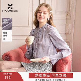Xiangying french bell sleeve shirt women's 2026 spring new shirt light workplace commuting right shoulder small stand collar top purple l 165/88a/110-125jin jin is equal to 0.5 kg