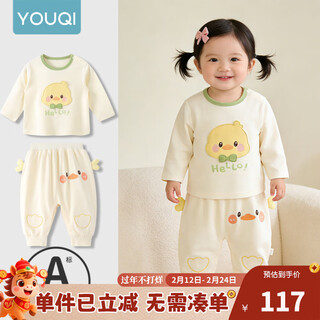 Youqi children's suit spring baby long-sleeved tops and pants suit super cute and stylish versatile baby outing clothes for boys and girls cute little duck 73