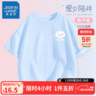 Jeanswest parent-child clothing for a family of three, high-end summer mother-daughter clothing, dopamine short-sleeved 2025 new family clothing, 100% cotton, light and breathable 7a 130 recommended 50-62jin jin equals 0.5 kg
