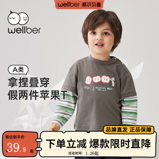 Wellber children's t-shirt baby striped fake two-piece long-sleeved top for children and middle-aged children pure cotton versatile dark gray 110