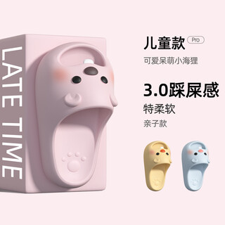 Late time cute little beaver parent-child children's slippers 2026 new summer home indoor non-slip bathing boys and girls slippers light blue 18 0mm inner length 18cm suitable for feet about 17cm long