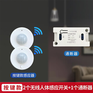 Shantou lincun ceiling-mounted human body sensor switch 220v surface-mounted corridor aisle bathroom light-controlled delay infrared sensor adjustable 2 sensor switches + 1 receiver