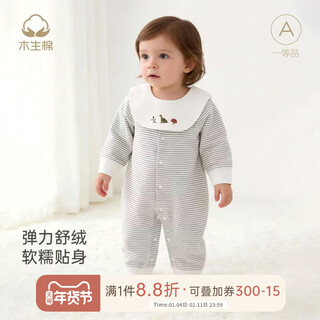 Wooden cotton baby boneless jumpsuit for spring and autumn baby removable saliva towel and stretchy crawling suit for spring, cute little dinosaur 66cm