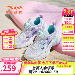 Anta children's sandals, girls' shoes, 2026 summer new knob buckle breathable frame shoes, baotou beach shoes anta white/light mist purple/mint blue-1 33