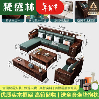 Fanshenglin 2026 new solid wood sofa combination, new chinese style ebony wood high-end villa living room size sofa set, four seats + imperial concubine couch + coffee table + single seat + tv cabinet ebony wood combination