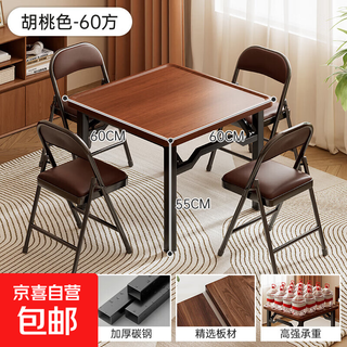 Mahjong table, household folding hand rub dual-purpose square table, coffee table, egg table, integrated chess and card table, antique style hand mahjong table, single table, walnut color 60*60