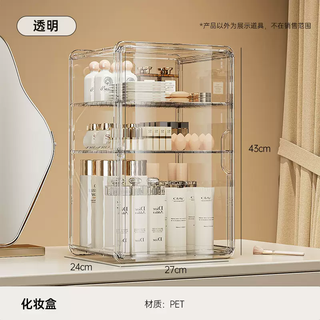 Yusenyi high-end cosmetics storage box, dressing table, skin care product storage rack, acrylic organizing box, desktop dust-proof cosmetic box (transparent 3 layers), full hard-top luxury storage box, pet fully transparent