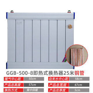 Ji litian customized jineng household heat exchanger magic box copper tube instantaneous over-water heating radiator heat exchanger bathroom ggb-500-8 copper tube 25000mm