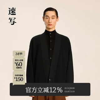 Sketch men's autumn and winter new casual loose knitted cardigan new chinese style design intercollar trendy fashion jacket top 001 black l
