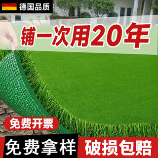 Clcey simulated lawn carpet, fake turf bedding, plastic outdoor artificial court, artificial fence, kindergarten green floor mat, 2 cm, newly upgraded 11-pin encryption, high-quality b-grade model (4 meters wide, 1 meter long) 4 square meters (up to 25m, how long do you need to take a few pieces)