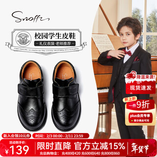 Snaffy boys' leather shoes spring and autumn new style children's style soft sole performance black leather shoes college black (236205 cowhide) 27 foot length 15.5cm