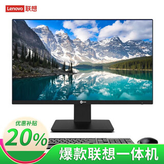 Lenovo (lenovo) lenovo all-in-one computer 27-inch large screen 24-inch desktop computer office hotel front desk cashier game console second-hand 95 new 8-19 model 27-inch frameless-i7-16g-512gb