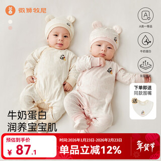 Wei shi muni newborn baby long sleeve jumpsuit spring and autumn newborn warm monk clothes category a baby clothes rose pink 52cm