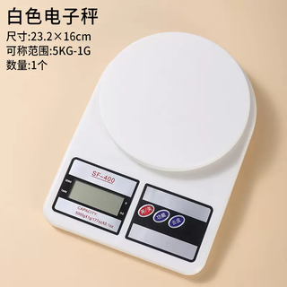 Yusenyi electronic scale accurate weighing gram counter kitchen food food home high-precision small baking portable wireless electronic scale