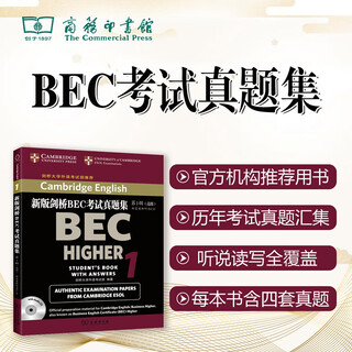 New edition of cambridge bec exam questions (volume 1) advanced (with answers and listening cd)