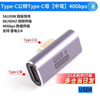 Dzyjusb adapter typec male to female mobile phone tablet 40g thunderbolt 3/4 data cable extended 90 degree l-shaped u type-c male to type-c female medium bend 40g no specifications