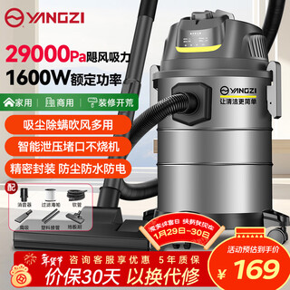 Yangzi vacuum cleaner household high-power 1600w vacuum cleaner decoration beautiful seam land reclamation vehicle commercial hotel carpet large suction bucket type powerful multi-functional dust collector yz-02a