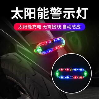 Explosion warning light motorcycle wiring-free electric vehicle led rear tail light width indicator night car rear-end solar energy explosion warning light (3 pieces)
