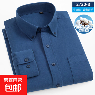 Pure cotton double-sided brushed thickened spring, autumn and winter business oxford solid color long-sleeved men's shirt cotton dad shirt 2720-8 xl (41)
