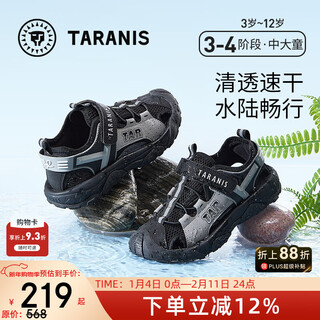 Tyranis children's new summer sandals for boys and girls, toe-cap anti-kick breathable upper outdoor quick-drying sandals black/grey 31 suitable for feet 19.0cm long