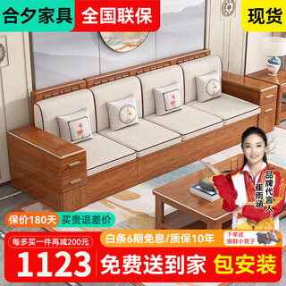 Hexi walnut solid wood sofa coffee table combination living room small apartment rental house storage three-seat straight sofa straight three-seat - without cushions