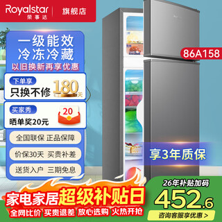 Royalstar refrigerator double door small household rental dormitory large capacity ultra-thin energy-saving fresh-keeping refrigerated freezer bass refrigerator 86a158 upgraded model first-class energy efficiency energy saving gray
