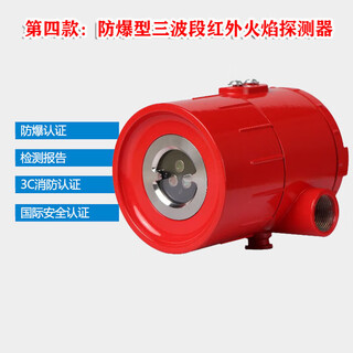 Explosion-proof three-band four-band ultraviolet and infrared flame detector composite alarm switching current rs485 explosion-proof three-band infrared flame detector