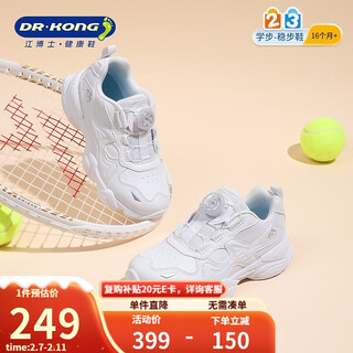 Dr. jiang toddler shoes, sports shoes, autumn breathable running shoes for boys and girls, children's shoes 2b16a3045ax white size 32