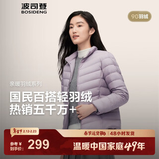 Bosideng (bosideng) 25 short rib striped down jackets for women 90 velvet are hot in the mall. the same style stand-up collar new year qiji red zodiac year. store manager recommends number lavender 6211-light spring color xl 175/96a weight about 130-140jin jin equals 0.5 kg