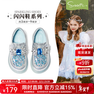 Snafy shopping mall same style children's leather shoes spring and autumn new soft sole girls princess shoes foreign style single shoes moonlight silver/blue 29 foot length 17.4cm
