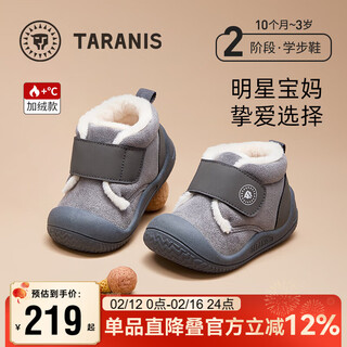 Terranis children's shoes winter cotton shoes toddler shoes boys' shoes children's plus velvet warm boots girls snow boots gray 24