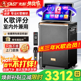 Xianke square dance audio with display screen outdoor karaoke home ktv amplifier all-in-one professional singing equipment convenient trolley speaker sa-258plus