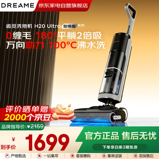 Zhuimi h20ultra tornado floor washing machine home intelligent washing, mopping, suction and detachment integrated fully automatic cleaning electric mop mopping robot sweeping, mopping and washing machine