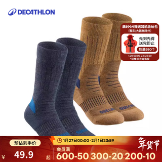 Decathlon outdoor sports mid-top high-top socks hiking and mountaineering socks for children 2 pairs kids navy/mocha high-top 31-34 size