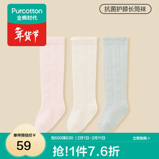 Cotton era antibacterial* long knee socks for infants and toddlers 3 pairs of socks pure cotton infants and toddlers pure cotton newborn children monet pink + mist white + fruit heart green 3 pairs 3-5 years old (14cm-16cm)