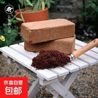 Imported sterile desalted coconut bricks for growing flowers, coconut bran flower soil, planting succulent coconut soil, nutritious soil, balcony vegetable growing, imported desalted coconut bricks 2 pieces 1200g