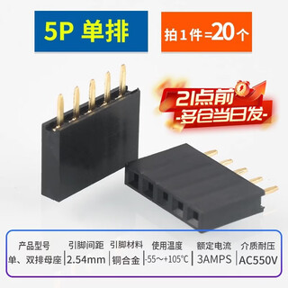 Zejie single row female socket 2.54mm pin header socket double row female 1*2p3p4p5p6p7p8p9p10p16p20p40p 5p single row (20 pieces)