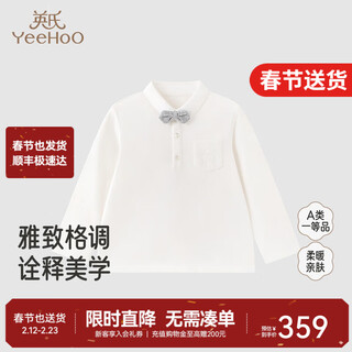 Yeehoo haute couture series children's long-sleeved t-shirt autumn new cotton wool lapel polo shirt boys' tops yunsi white 120 cm