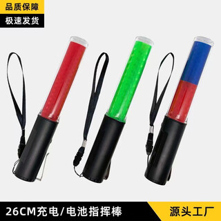 Geyi traffic safety baton rechargeable fire evacuation flash stick night fluorescent stick handheld road signal light