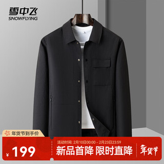 Flying in the snow 2026 spring and summer new men's jacket business basic lapel jacket snap button commuting comfortable versatile casual black|8056 m/170/88a