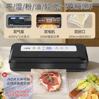 Yong huan german imported quality vacuum sealing machine household plastic sealing vacuum machine freshness preservation fully automatic wet and dry black - dual motors and double pumps large suction * 100 bags