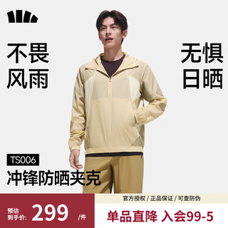 Men's outdoor quick-drying outdoor quick-drying jacket, breathable and waterproof under the banana, loose, breathable and cool skin clothing for sports, shaxingka-kaoling white m