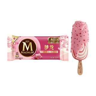 Magnum 15~21 pieces magnum ice cream chocolate crispy and luxue vanilla ice cream internet celebrity ice cream whole box 21 pieces of cherry blossom
