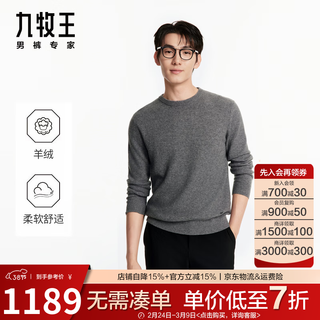 Jiumuwang shopping mall same style men's sweater men's spring and winter commuting warm men's undershirt slim version+medium gray+jy1dv51127 m 170/92a(48)