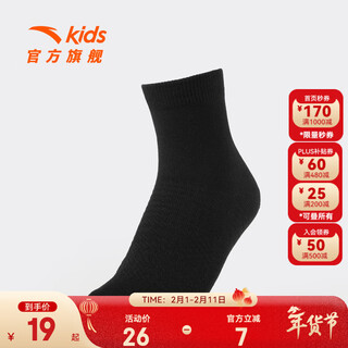 Anta children's socks boys' middle socks 2025 autumn new style comfortable antibacterial breathable running socks 392545314 black-1 over 13 years old (2xl)